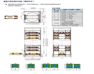 停車設(shè)備怎樣做好通風(fēng)效果
